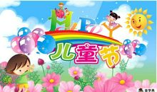 六一儿童节浪漫短信