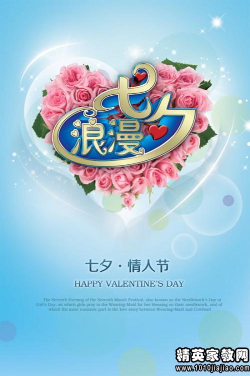 七夕祝福短信大全