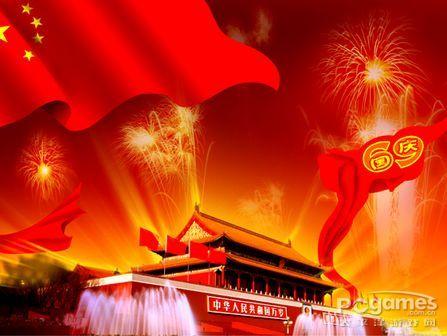 国庆节问候