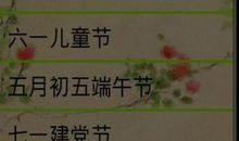 五一祝贺老师短信