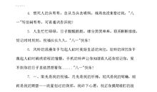 给当兵人的祝福语