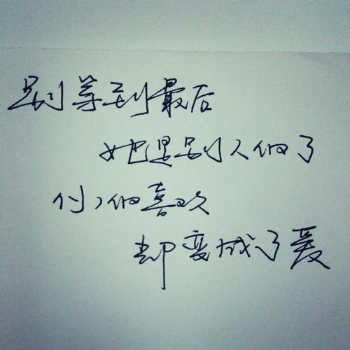 2016悲伤谈论爱情