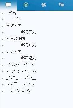 QQ长伤心女孩签名