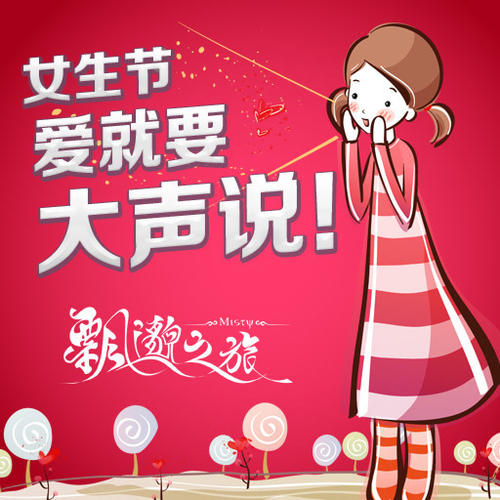 女孩节的愿望