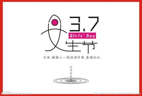 女生节祝短信