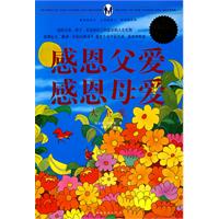 谢谢爸爸