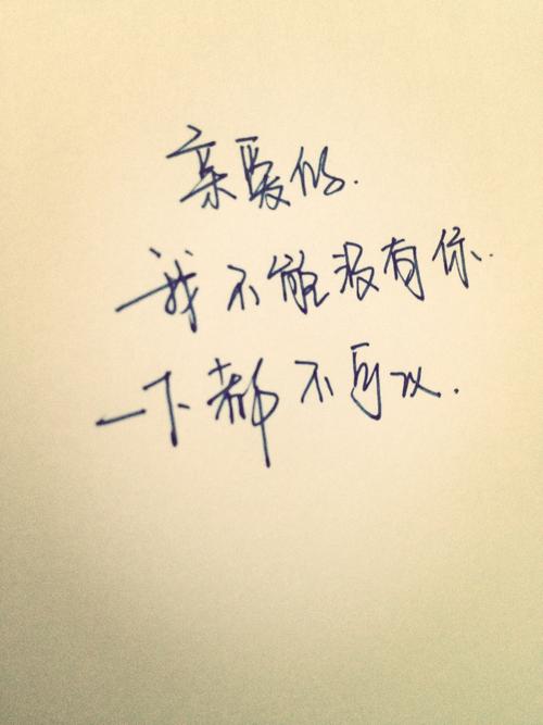 经典爱情留言