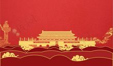 国庆节红色短信