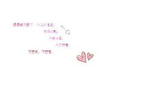 个性签名心情短语