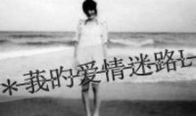 qq女生失落个性签名