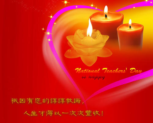 感恩节教师节