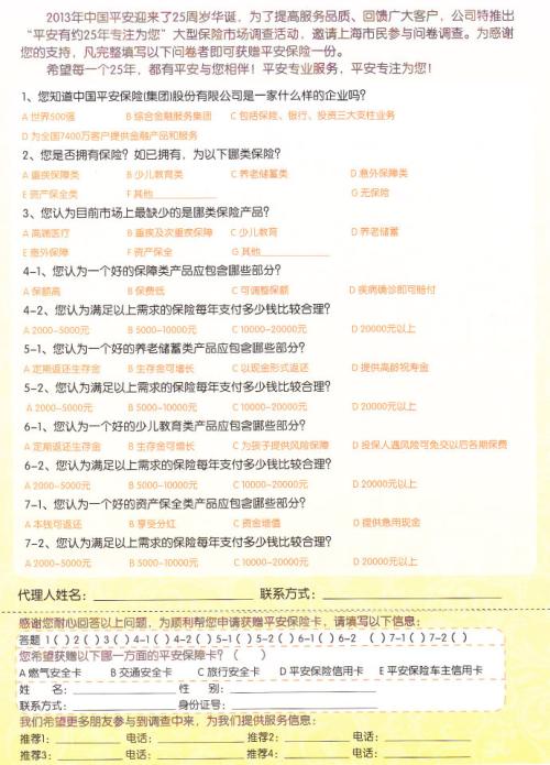 有关健康和安全的短信