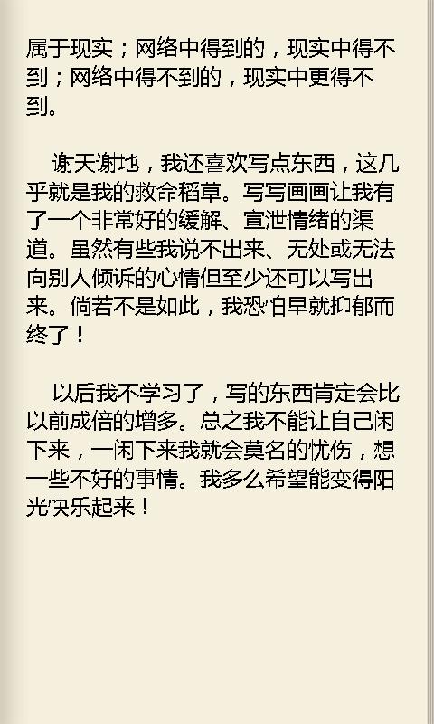 散文心情短语
