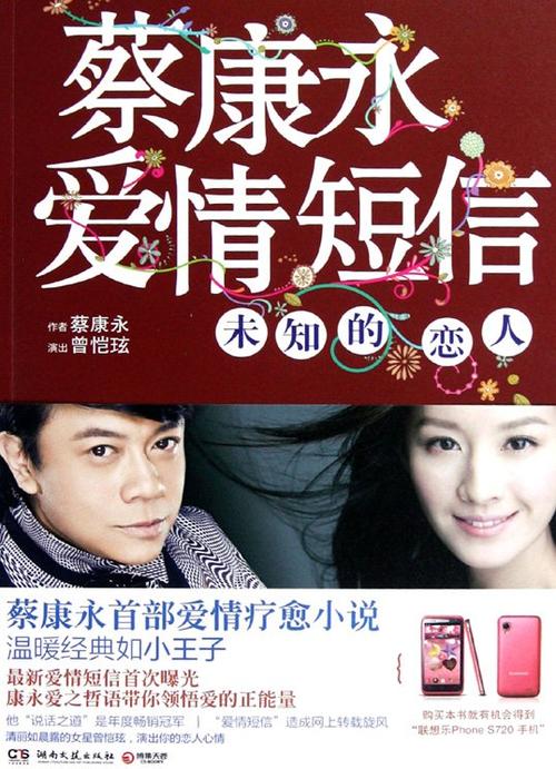 手机爱短信