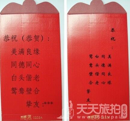 婚礼祝福留言