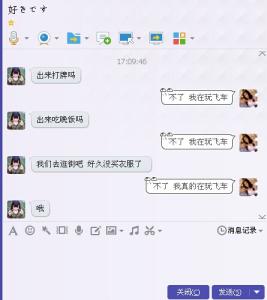 QQ谈闺蜜大全2015