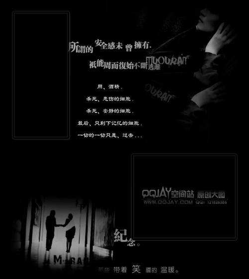 QQ空间男伤心语