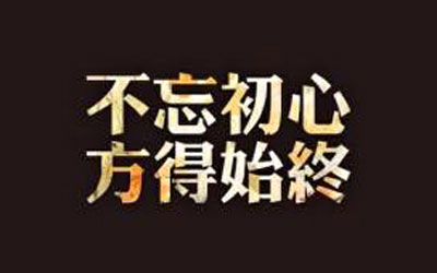 高考励志名言图片3