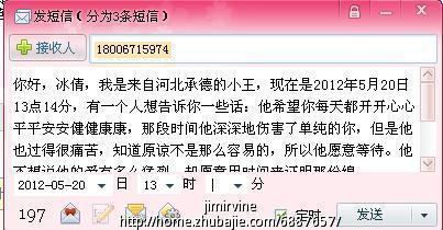 告白爱的讯息