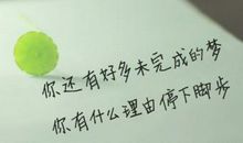 qq心情说说励志