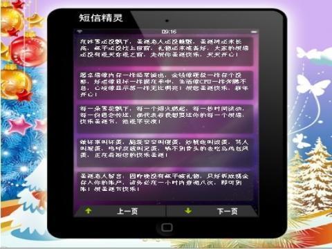 手机祝福留言