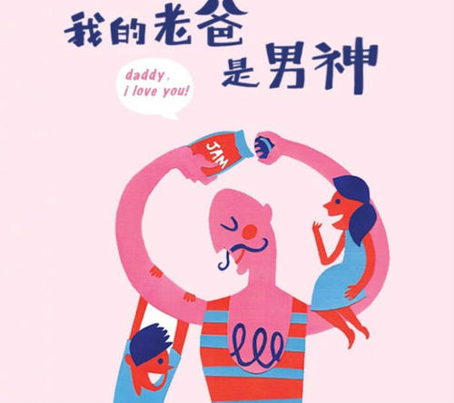 父亲节短信