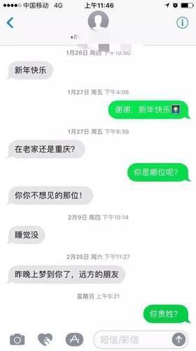 经典Am昧短信