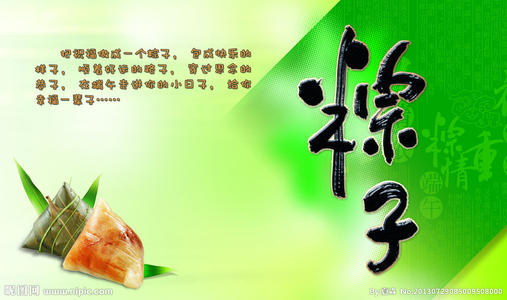 端午节精选祝福语