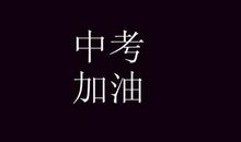数字祝福语大全