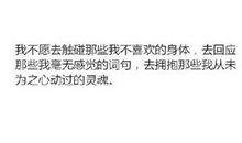 qq空间心情短语