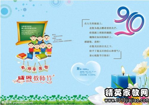 教师节英语祝福短信
