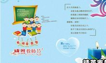 教师节英文祝福短信