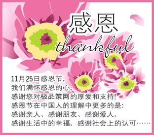 关于感恩节短信
