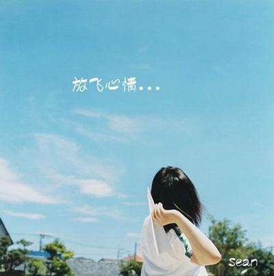 放手的签名