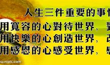 关于感悟人生的名言