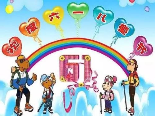 有趣的6.1儿童节短信