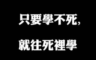 高考励志名言图片8