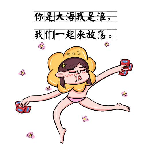 室友生日祝福