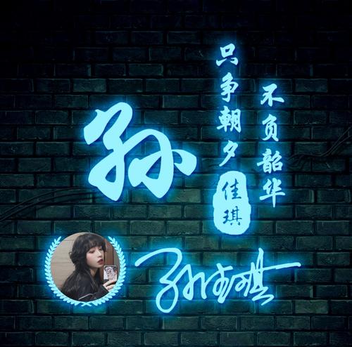 好心情签名