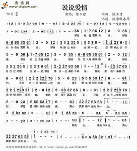 谈论爱情