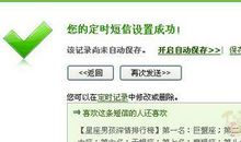 手机生日快乐短信