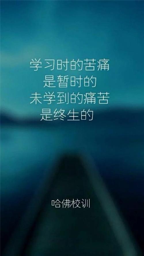 座右铭学习