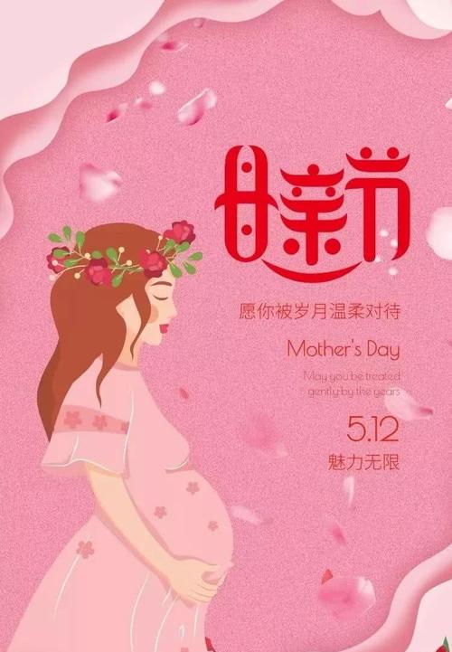 公司母亲节祝短信