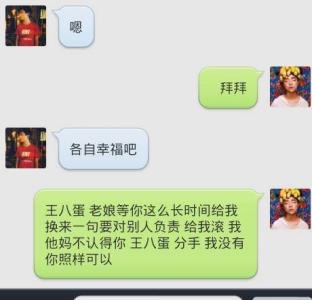 QQ签名破裂后的心情