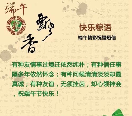 端午节温馨短信