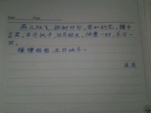 姐妹生日祝福短信2016
