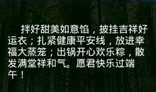 端午节温馨短信