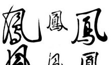 qq心情签名繁体字