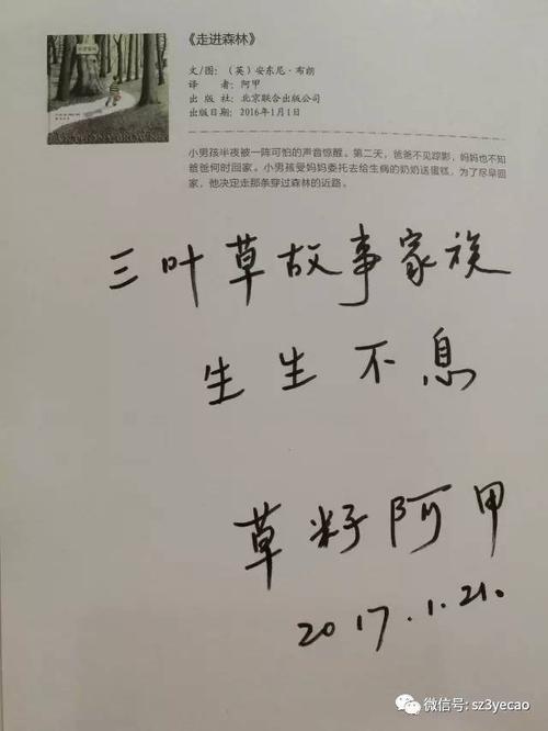 周末签名