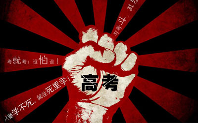 高考励志名言图片12